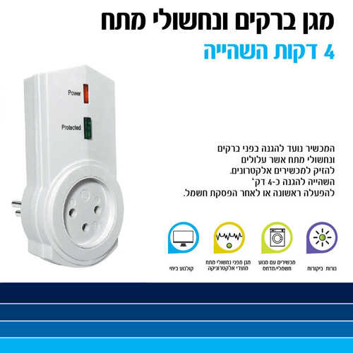 תמונת המוצר