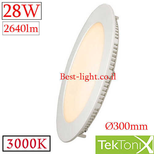 שקוע תקרה לד עגול TekTonix 28W 3000k 300mm