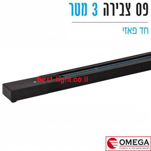 פס צבירה חד פאזי שחור אורך 3 מטר