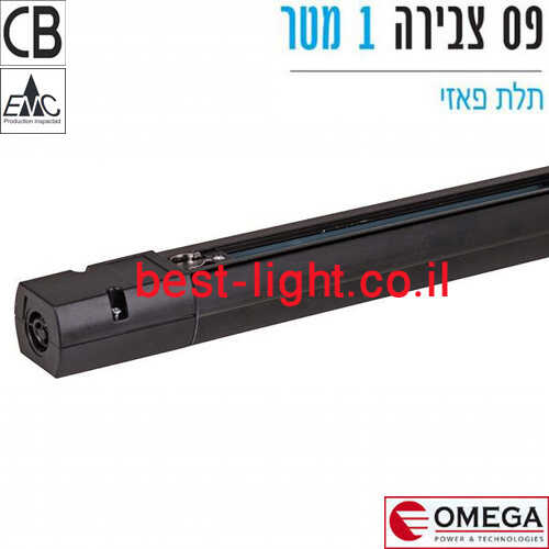 פס צבירה תלת פאזי שחור אורך 1 מטר