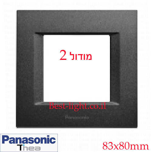 מסגרת שחורה 2 מודול לקופסא 55 Panasonic סדרת Optima