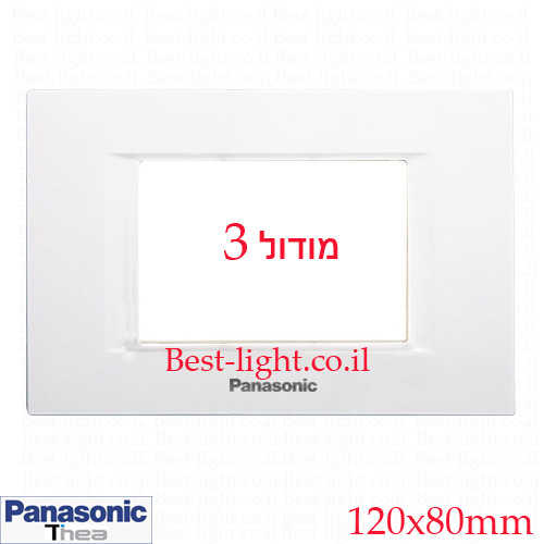 מסגרת לבנה 3 מודול Panasonic סדרת Optima