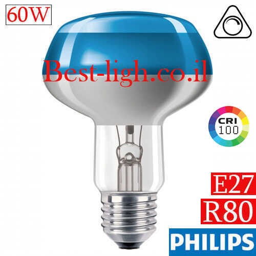נורת רפלקטור הלוגן אור כחול Philips R80 E27 60W