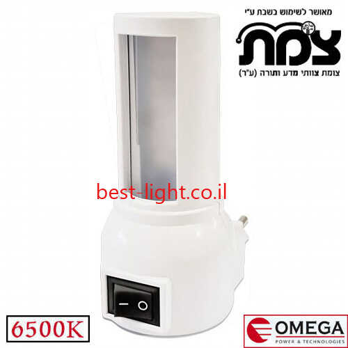 מנורת לילה עם מפסק מאושר צמת OMEGA SHAB-PL3W-D 6500k