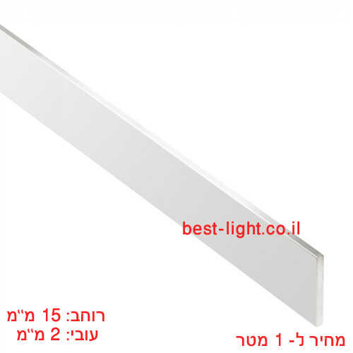 פלח אלומיניום 15mm לפס לד מחיר למטר