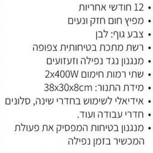תמונת המוצר
