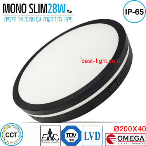 פלפון לד עגול שחור מוגן מים OMEGA MONO SLIM 28W CCT IP65