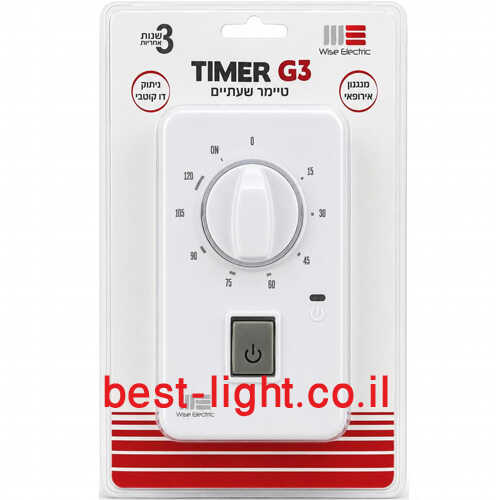 קוצב זמן 120 דקות על הטיח Wise Electric TIMER G3